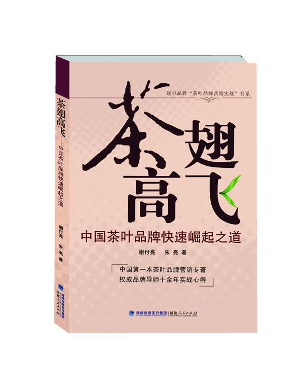 茶翅高飞