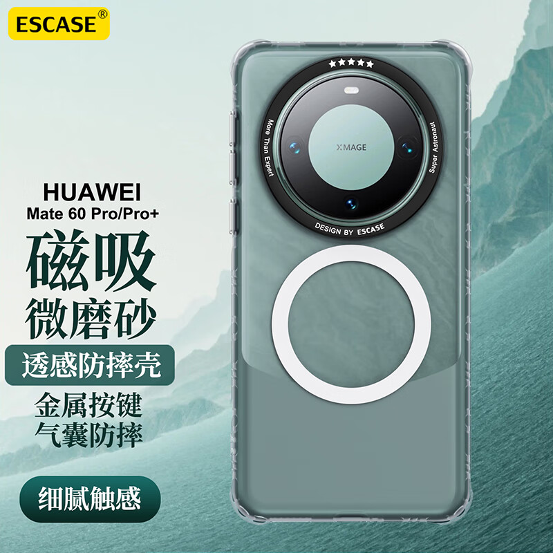 ESCASE 华为Mate60Pro/Pro+手机壳磁吸全包防摔雾面磨砂硬壳超薄简约高端商务外壳雅丹黑