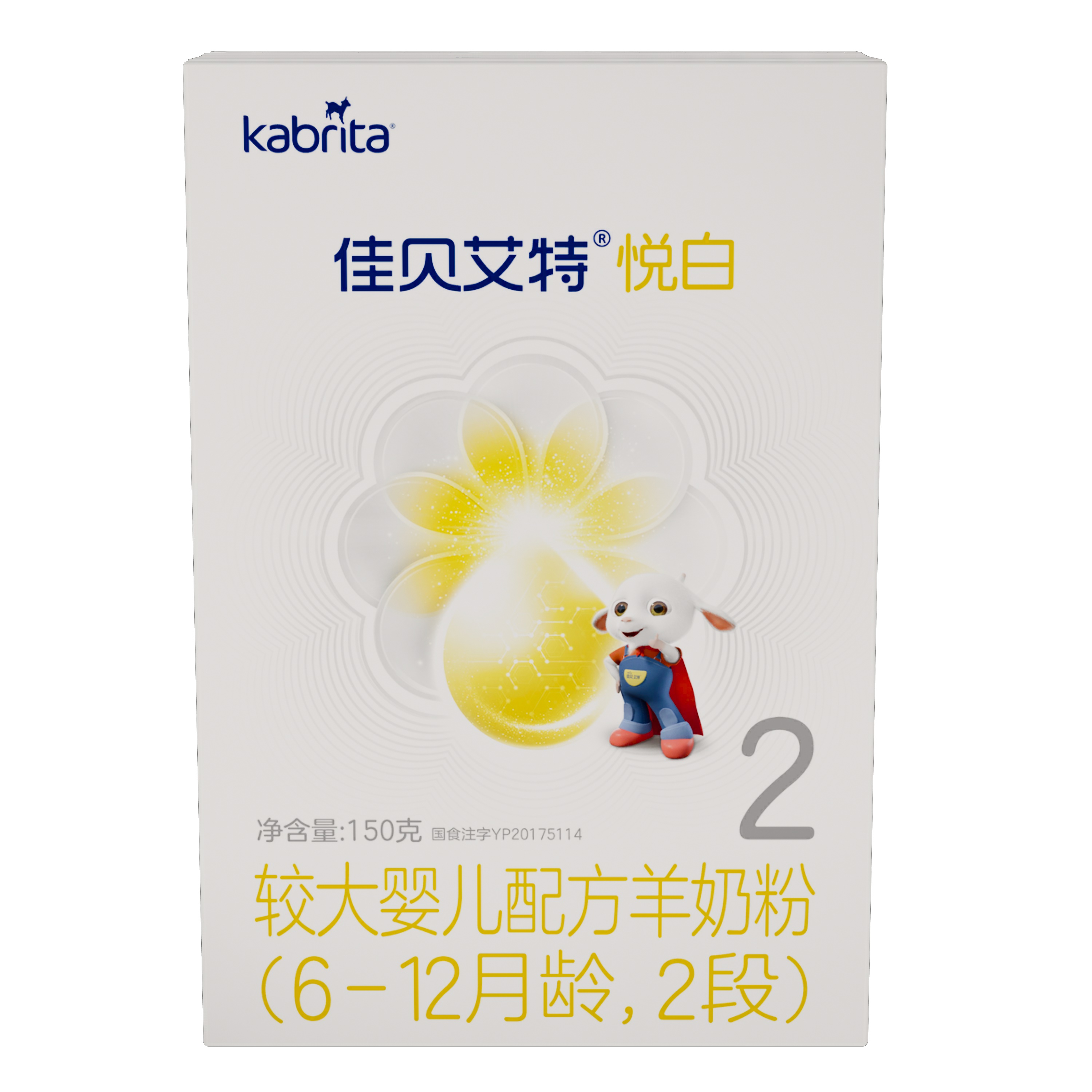 佳贝艾特（Kabrita）羊奶粉试用装盒装体验装荷兰进口 悦白2段150g