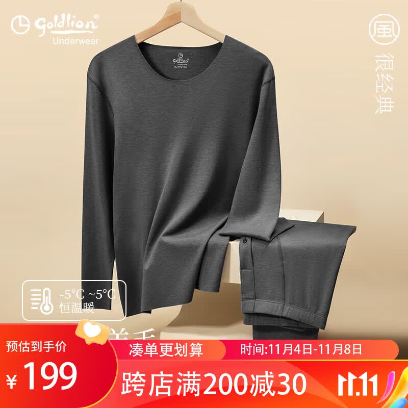 金利来保暖内衣男含绵羊毛加绒中厚秋冬磨毛男士秋衣秋裤套装圆领深麻灰高性价比高么？