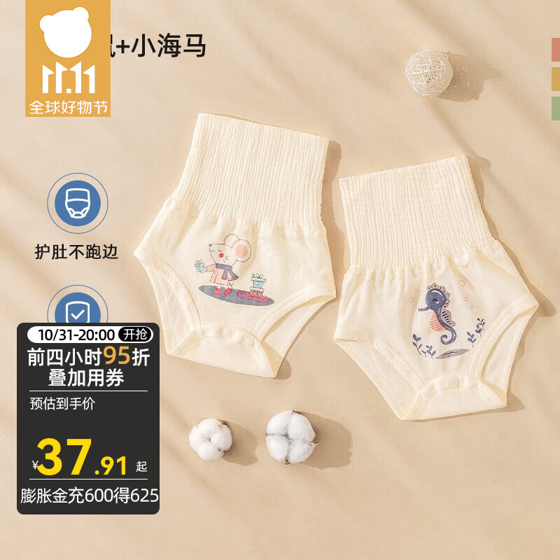 贝肽斯婴儿肚兜2条装儿童宝宝肚围薄款新生儿男女护肚子防着凉护肚兜 雪橇鼠+小海马 59cm怎么看?