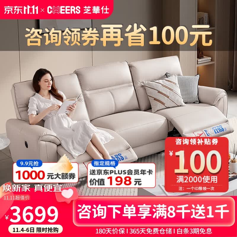 芝华仕头等舱科技布艺沙发现代简约电动功能客厅芝华士 11217 三人位怎么样,好用不?