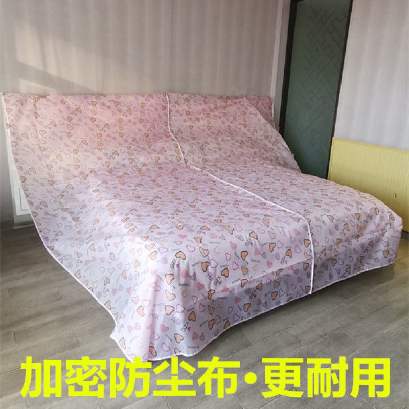 澳颜莱盖床防尘布遮尘布家用沙发家具盖布遮尘布遮灰布防尘盖布床盖布