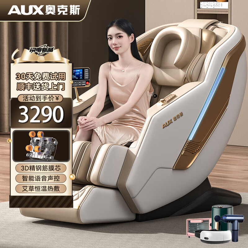 AUX奥克斯按摩椅家用太空舱全自动多功能全身零重力智能电动高端豪华2024新款生日老年人送爸妈礼物 落日暖杏【超长双SL导轨+语音控制+3D筋膜芯】