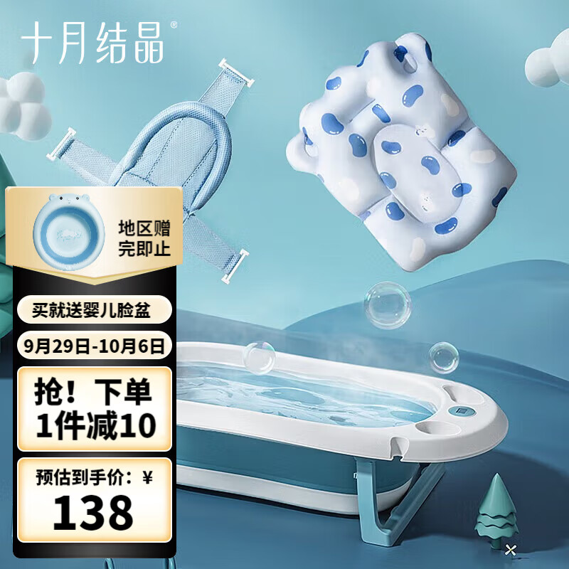 十月结晶婴儿洗澡盆新生儿大号可折叠宝宝浴盆格洛里蓝浴盆浴网浴垫3件套使用感如何?