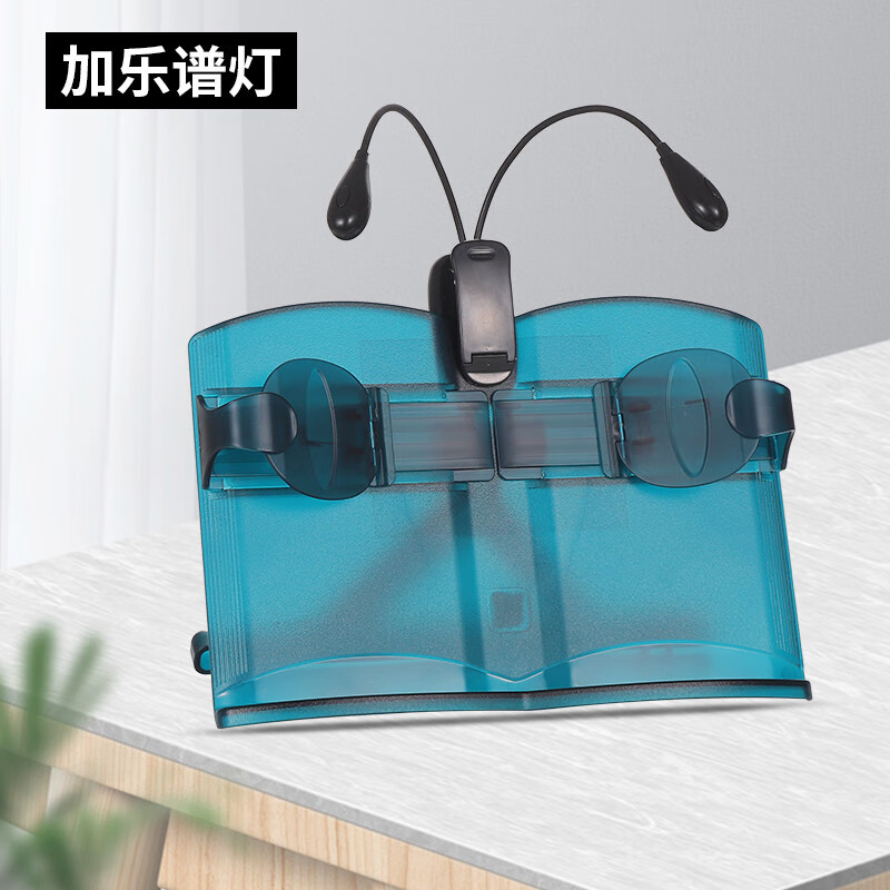 琴谱架乐谱架曲谱架桌面乐谱架便携式台式家用折叠吉他古琴三角钢琴 【书形款】磨砂蓝+谱架灯
