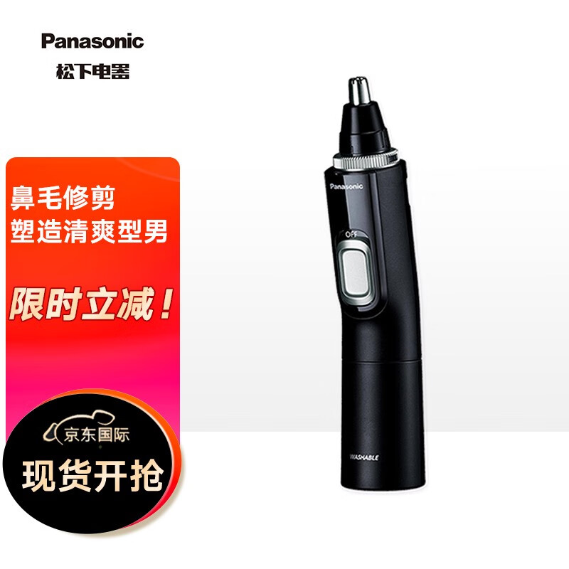 松下（Panasonic）ER-GN70-K 电动鼻毛修剪器