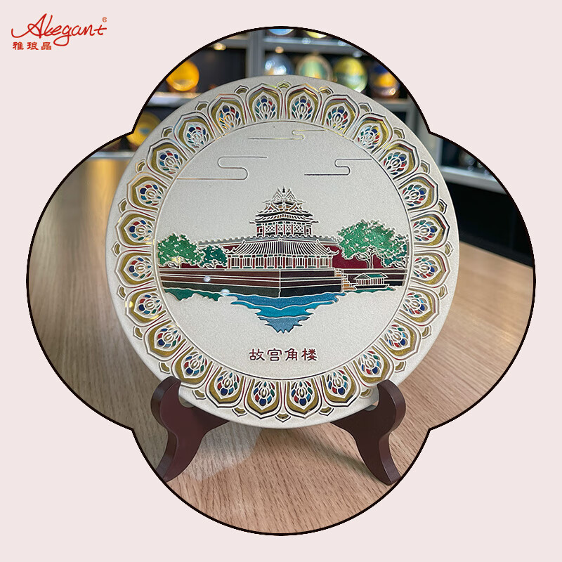 雅琅晶北京文创礼品城市特色旅游纪念品送外宾创意桌面摆件定制故宫手礼 故宫角楼晶雕手绘盘-白Φ175mm