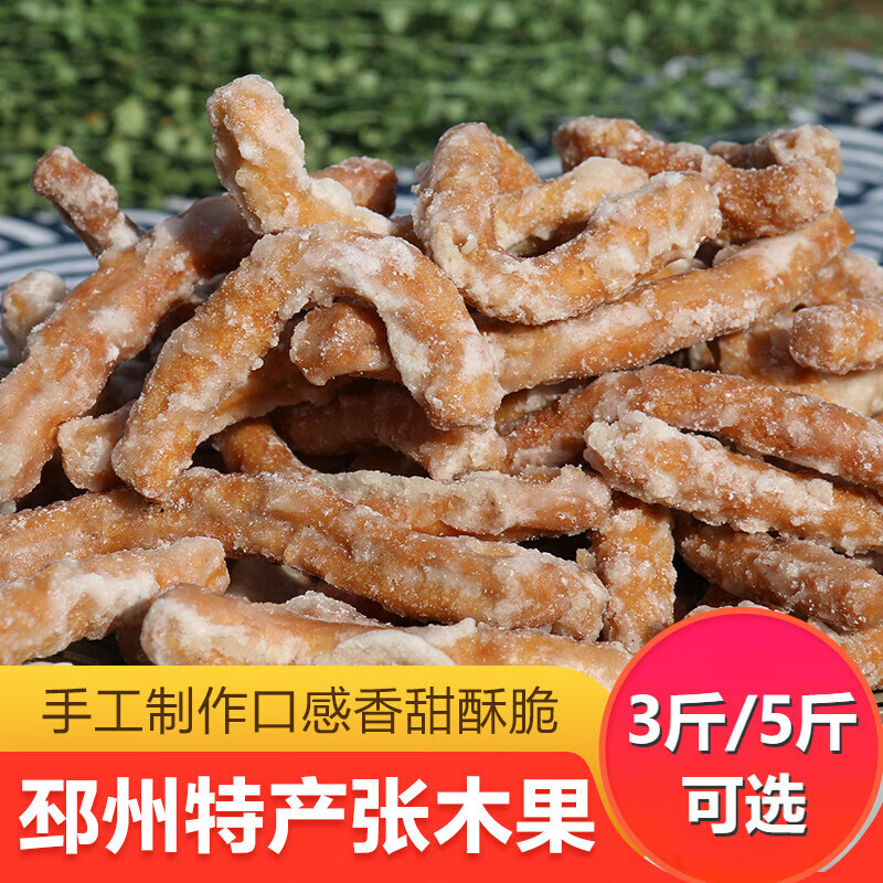 徐州特产张木果子邳州金果棒老式传统糕点正宗手工制作点心果子 张木