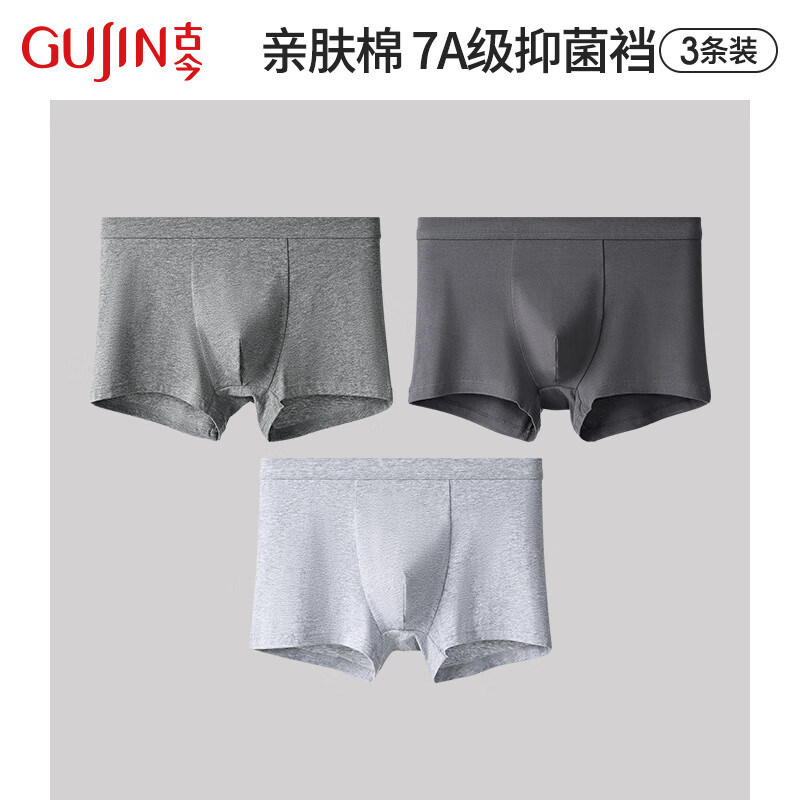 古今纯色棉质内裤男运动风简约宽松四角平角短裤大码裤衩 浅灰-中灰-深灰 【 3条 2XL (180)