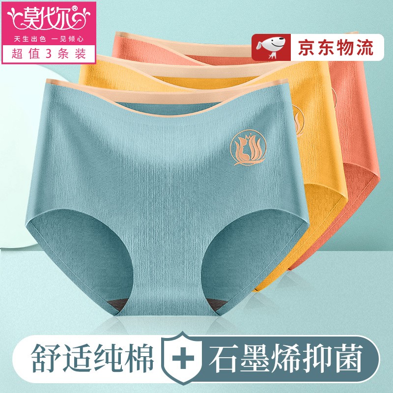 选择透气抗菌的莫代尔纯棉女士内裤,打造完美身形