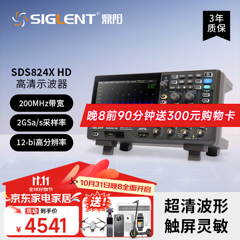 ������SIGLENT��ʾ���� 12-bit�ֱ��� 200M 4ͨ��   2G���� SDS824X HD