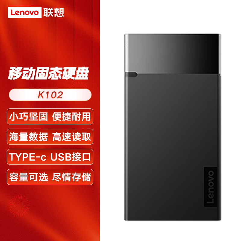 联想（Lenovo）K102 K103 K121 移动U盘 移动固态硬盘(USB+type-c双接口) 联想K102 移动固态硬盘 128G