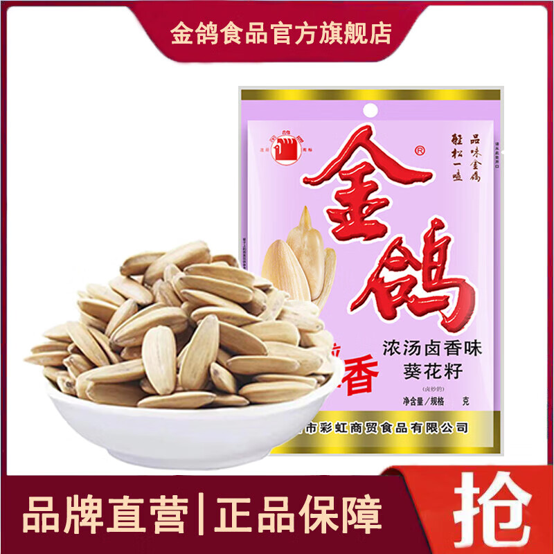 �����±���������102g ������׹��� ������ʳ׷��������