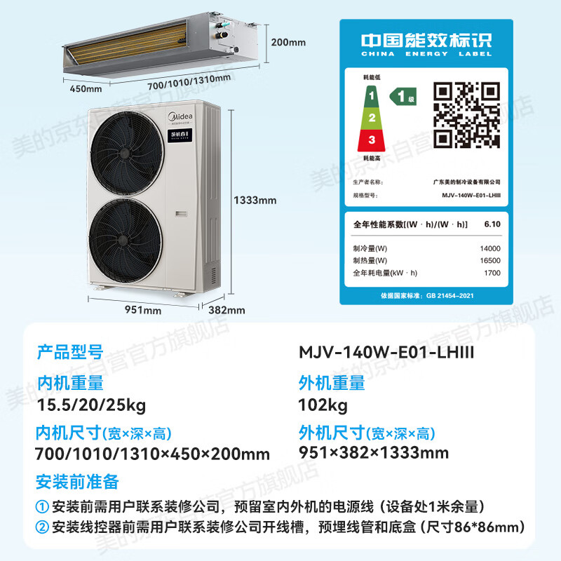 美的领航者三代中央空调6匹多联机空调如何呢?好在哪里?一文弄懂