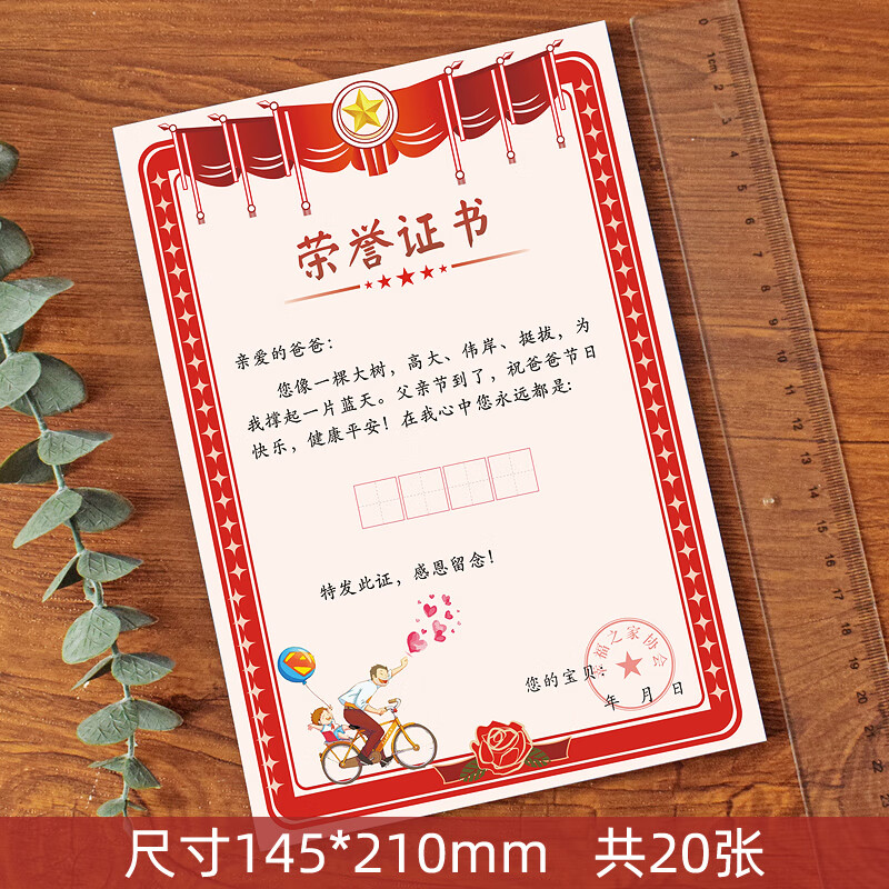 个性手写奖状学校培训班幼儿园小学生人爸爸手工感谢信自制礼物创意di