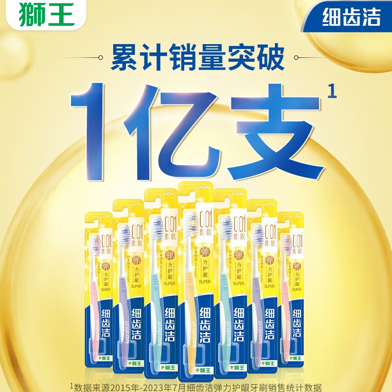 狮王 牙刷细齿洁弹力牙刷套装软毛细毛深入清洁刷颈护龈颜色随机发货 弹力护龈 9支 家庭装