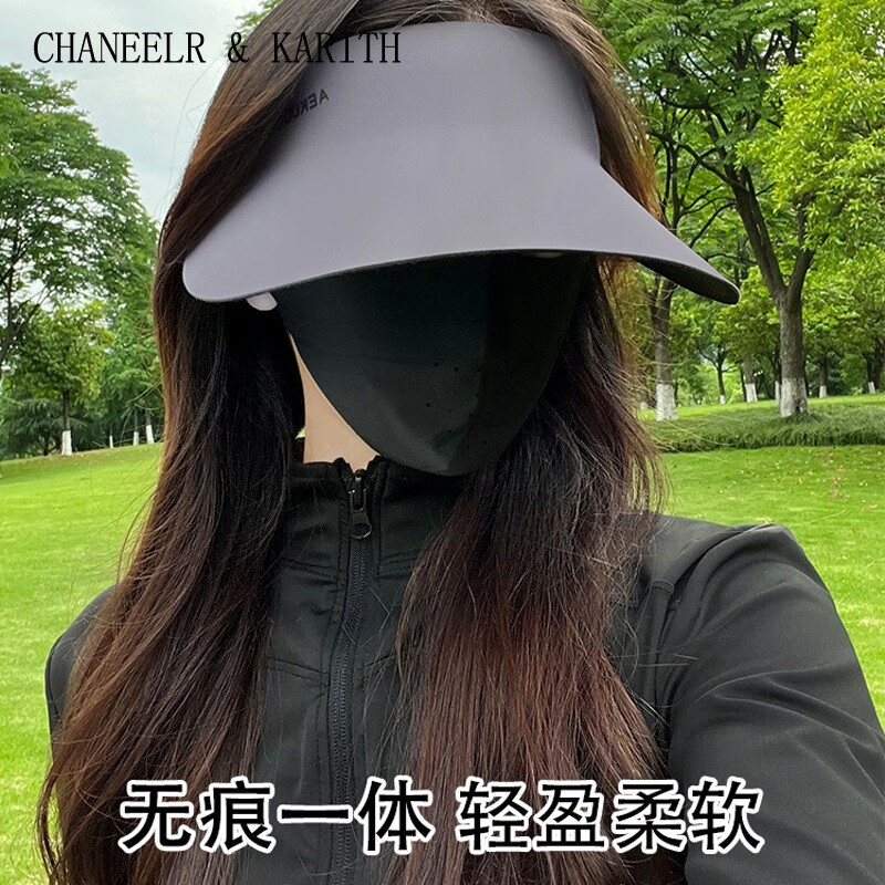 CHANEELR & KARITH遮阳帽防晒帽女夏季防紫外线无痕可折叠无感一体空顶太阳帽子沙滩 灰色 深 可调节(48-60cm)(男女同款)