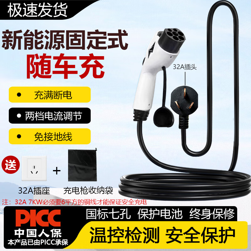 ���ڲ������侫������Դ���ǵ��泵�䰣�����뼪�������ʽ���˹���綯�������������3.5kw��Яʽ���ǹ׮7kw [16A-32A����׼7kw]��������/������ͣ 15��