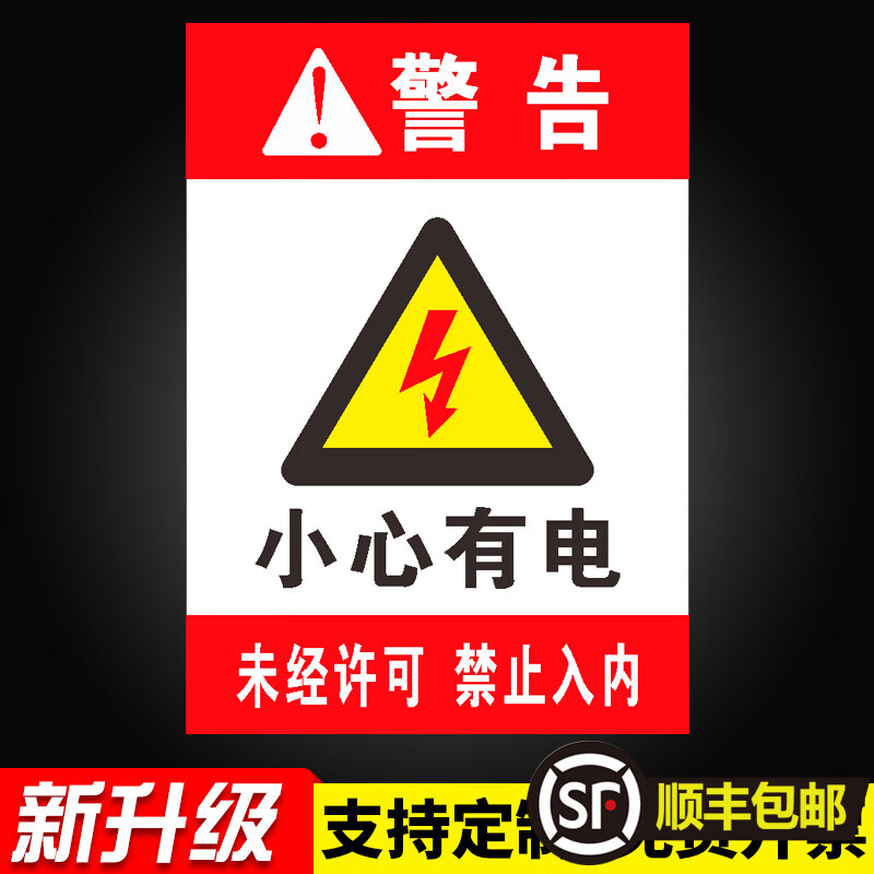 宏爵发电机房警示牌标识牌机房重地闲人免进配电箱配电室标识牌提示牌