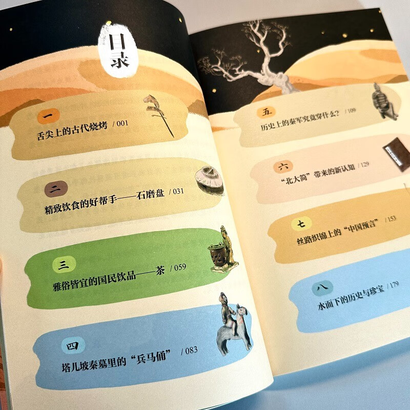 给孩子讲讲考古（全3册）150余幅精美手绘文物图 考古场景图 以“考古学家的思考方式”引导孩子阅读详情图