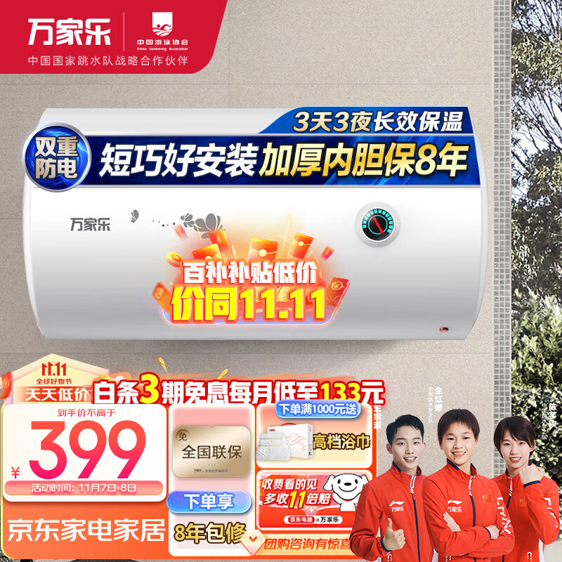 万家乐40升储水式电热水器洗澡机 2100W速热 加长防电墙 经济节能下潜加热 抗腐耐用小巧易操控D40-H111B高性价比高么？