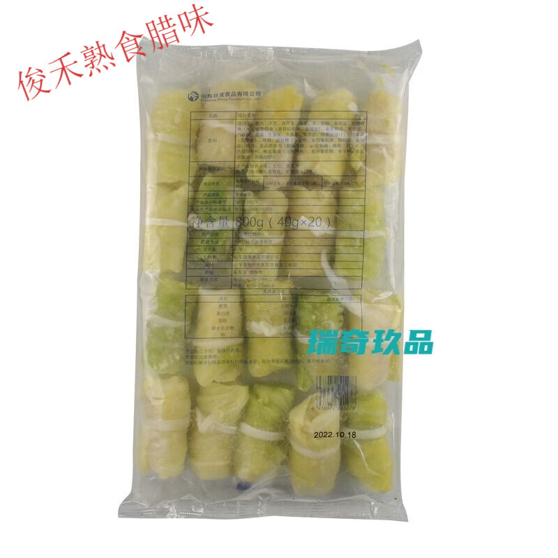 圆白菜卷800g(20个)火锅好炖菜串串香猪肉卷麻辣烫关东煮商用食材 1袋