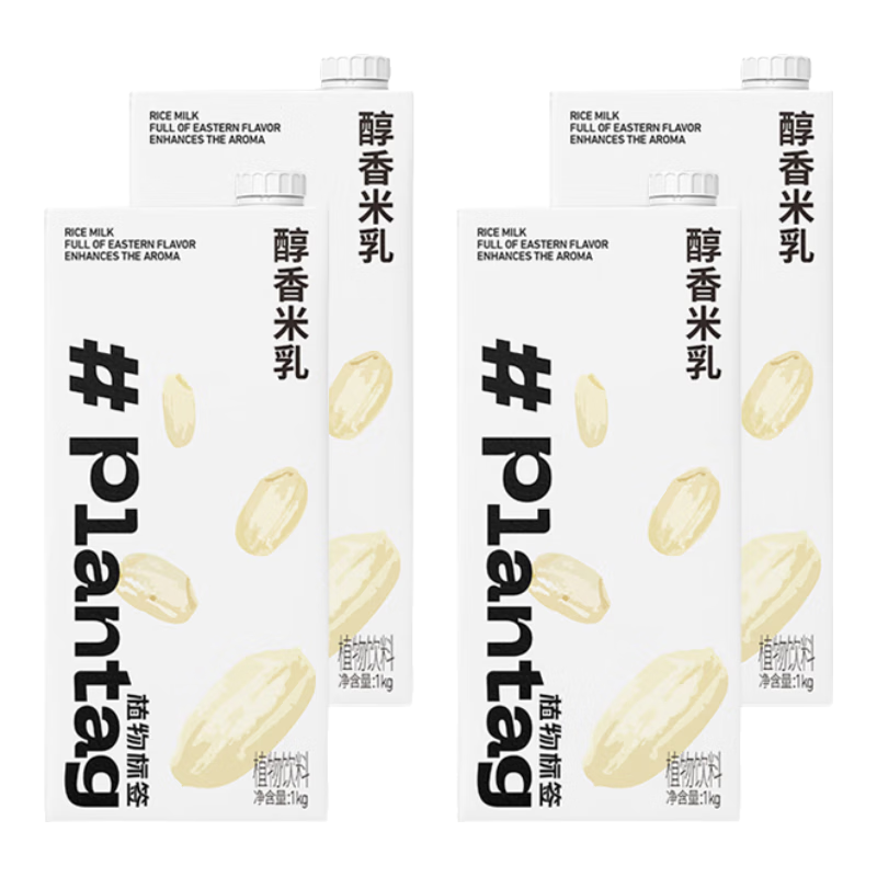 植物標(biāo)簽Plantag植物標(biāo)簽醇香米乳1kg庫迪咖啡茶飲米香拿鐵植物基底乳飲品 【25年8月12到期】米乳8盒-順京