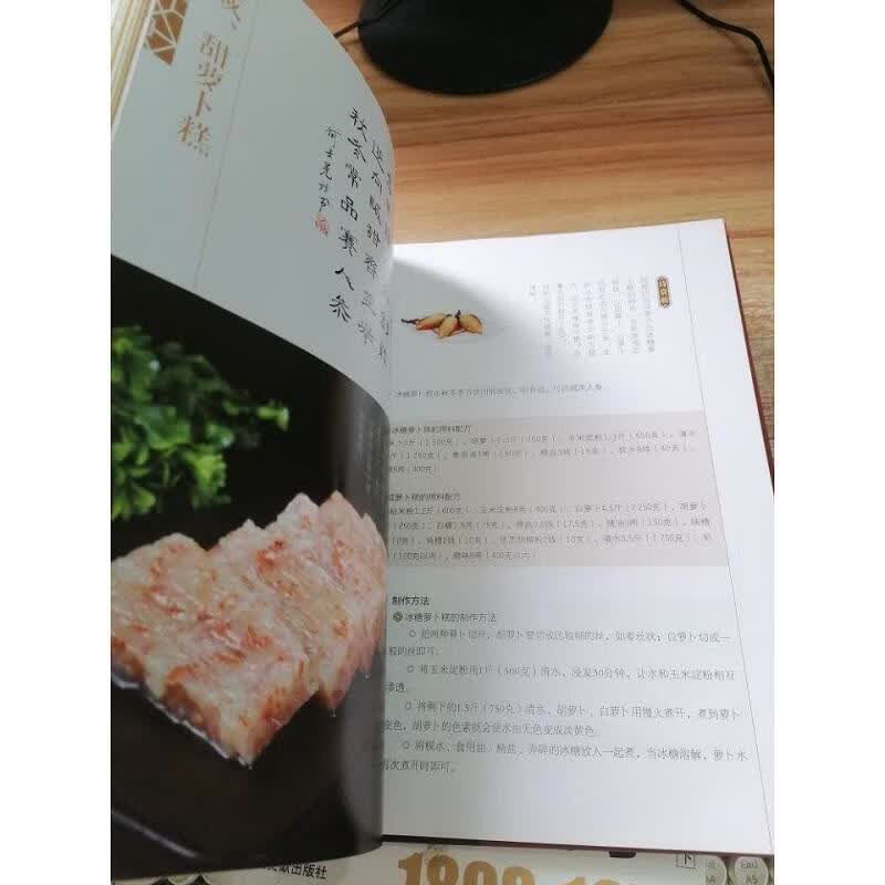 何世晃经典粤点技法【签名本】