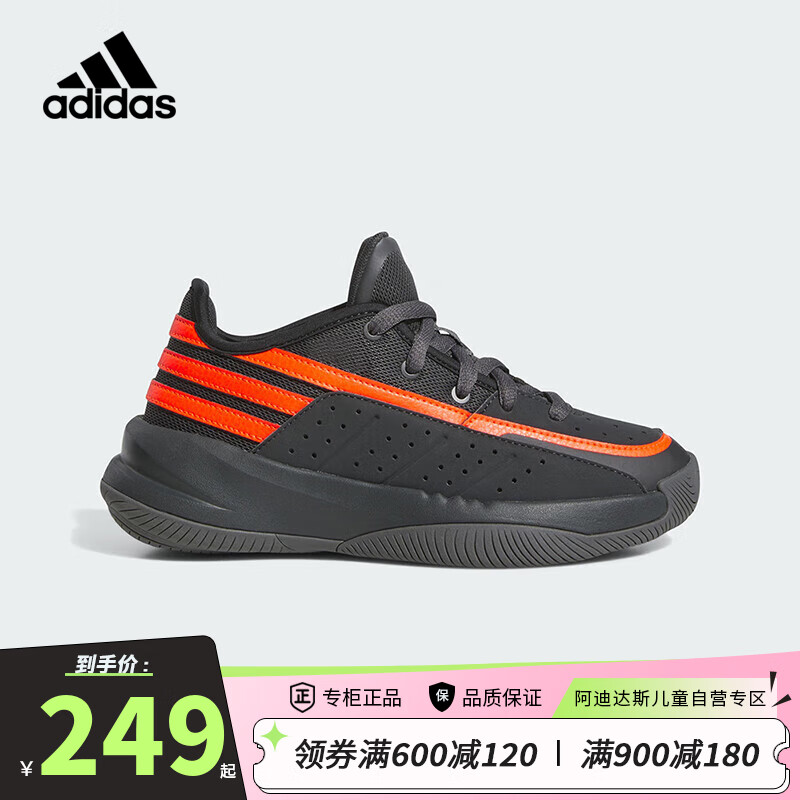 阿迪达斯（adidas）实战儿童篮球鞋24春秋款童鞋男小童缓震耐磨系带运动鞋ID6196黑橙