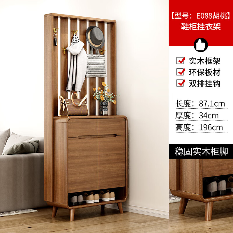 门口带挂衣架一体坐凳进门客厅入户 【胡桃色】长87*宽34*高196(cm)