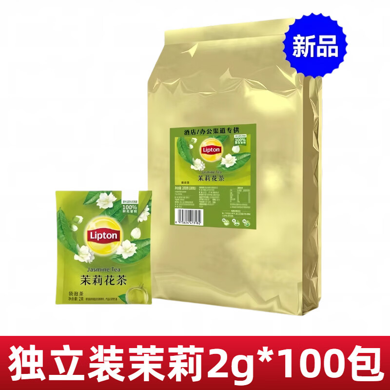 黄牌精选红茶茶包80独立装酒店客房袋泡茶绿茶茉莉花茶立/顿批发 立顿E100茉莉/100包