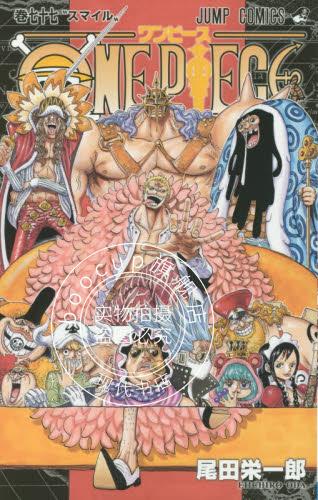 现货 空运 海贼王77卷 one piece 77 进口日文