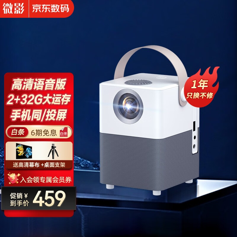怎么查看投影机的历史价格|投影机价格走势图