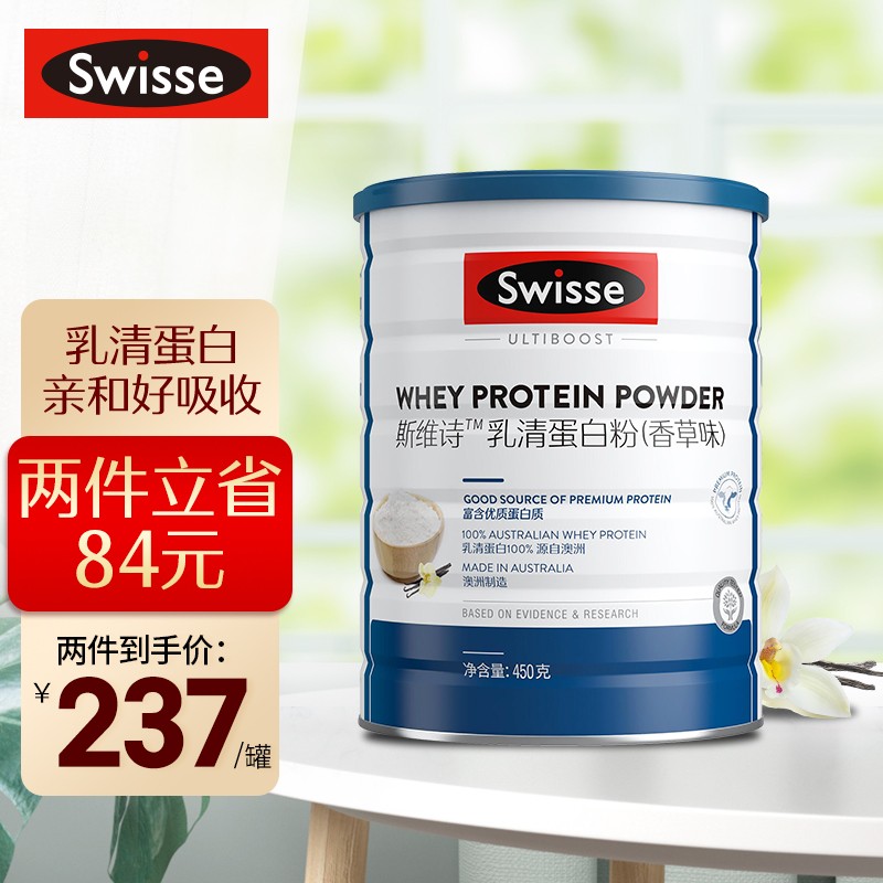 Swisse斯维诗蛋白粉价格历史趋势及评测|增强免疫选择首选