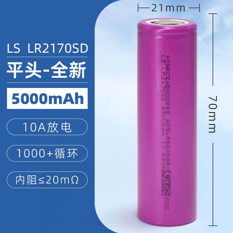 NUOXIANG NX力神21700锂电池5000毫安大容量动力电芯可充电组装3.7V移动电源 21700力神5000-2C【平头】