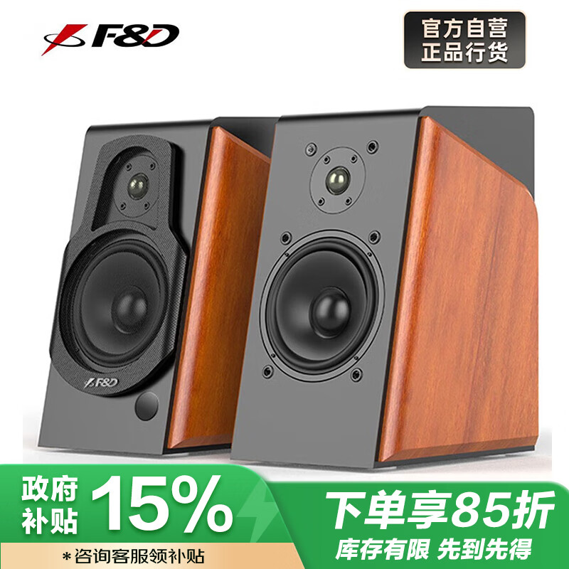 奋达（F&D）蓝牙音箱2.0HIFI高低音遥控低音炮高保真大功率家用桌面有源音箱 R60BTPro