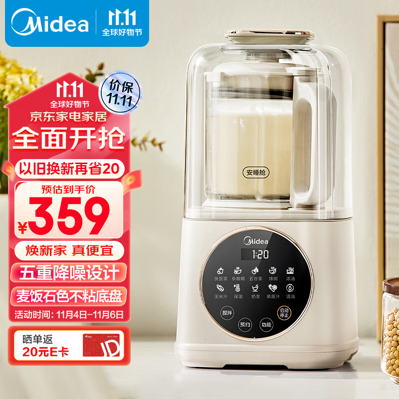 美的（Midea）低音破壁机家用安睡系列 轻声细腻搅打降噪榨汁豆浆机辅食料理机轻巧杯体MJ-PB50SF1属于什么档次？