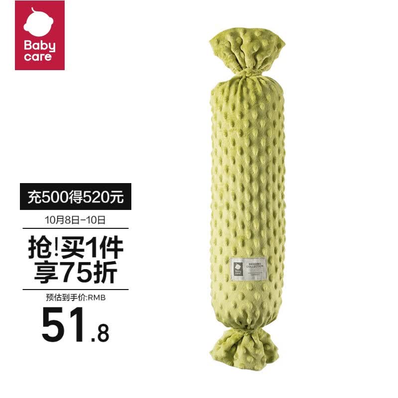 babycare婴儿糖果安抚枕宝宝多功能哄睡抱枕侧睡靠背档枕 12*40CM绿茶椰果使用感如何?