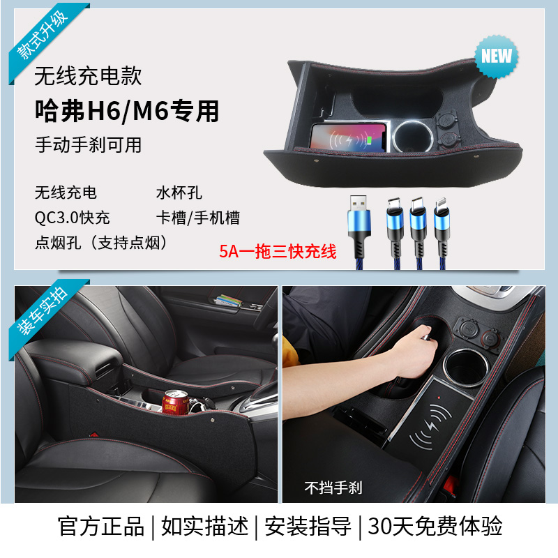 蒲阳世家适用于适用于21款哈弗m6plus扶手箱通道改装专用哈佛m6中控