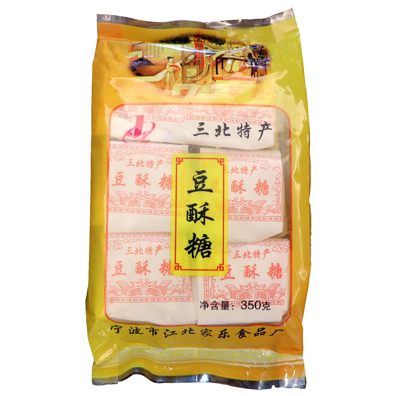 xywlkj宁波特产三北豆酥糖麻酥糖浙江老式传统手工糕点南塘小吃怀旧