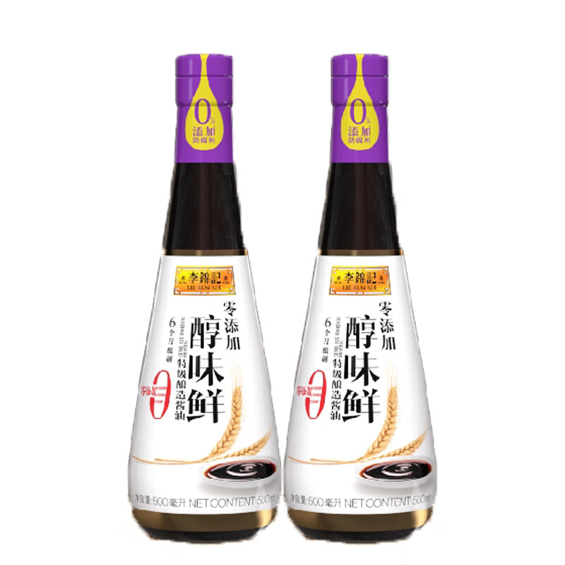 李锦记（LEE KUM KEE） 酱油 零添加醇味鲜500ml *2  0添加防腐剂 新老包装随机发货