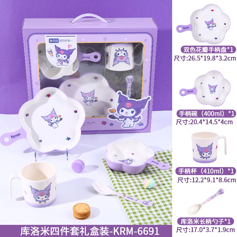 五和（WUHE）兒童餐具禮盒套裝嬰兒寶寶輔食碗分格餐盤家用防燙耐摔 庫洛米四件套禮盒裝A款