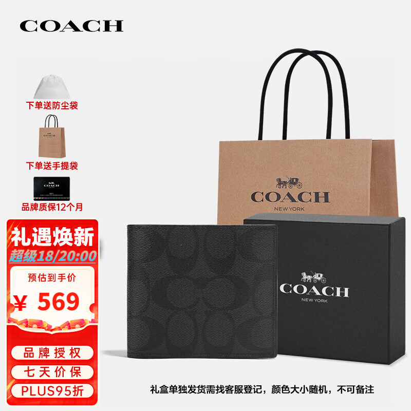 蔻驰（COACH）男士钱包PVC烟灰色短款F66551QBMI5【品牌授权直供】