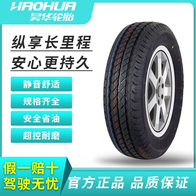 万峰驰加厚载重型货车面包车商务车轮胎全系列适用于 145r12c 五菱