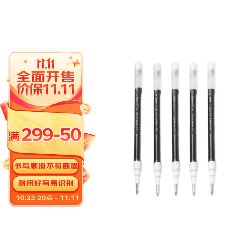 百乐（PILOT）Juice百果乐啫喱笔芯0.5 黑 五支装（袋装）中性笔芯水笔替芯 黑色LP2RF-8EF-B怎么样,好用不?