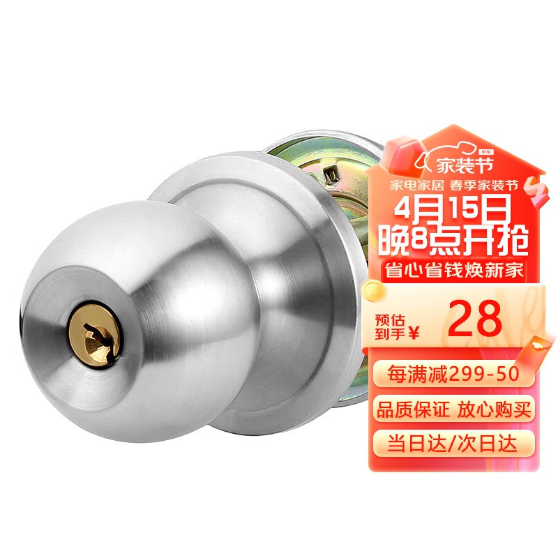 梅花（BLOSSOM）球形锁 室内门锁塑钢铝合金门锁 厕所卫生间锁浴室锁587三杆3-5