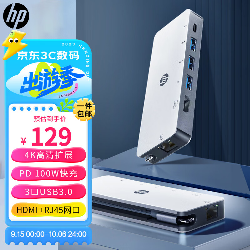 惠普(HP)Type-C扩展坞3.0分线器USB-C转接头六合一HDMI线通用电脑转换器惠普笔记本高性价比高么？