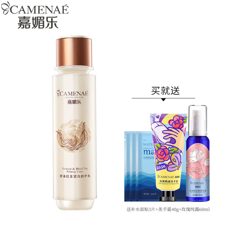 嘉媚乐酵素红茶紧致保湿紧致补水深层滋润洁面水精华乳眼霜面膜贴系列 酵素红茶紧致臻颜水