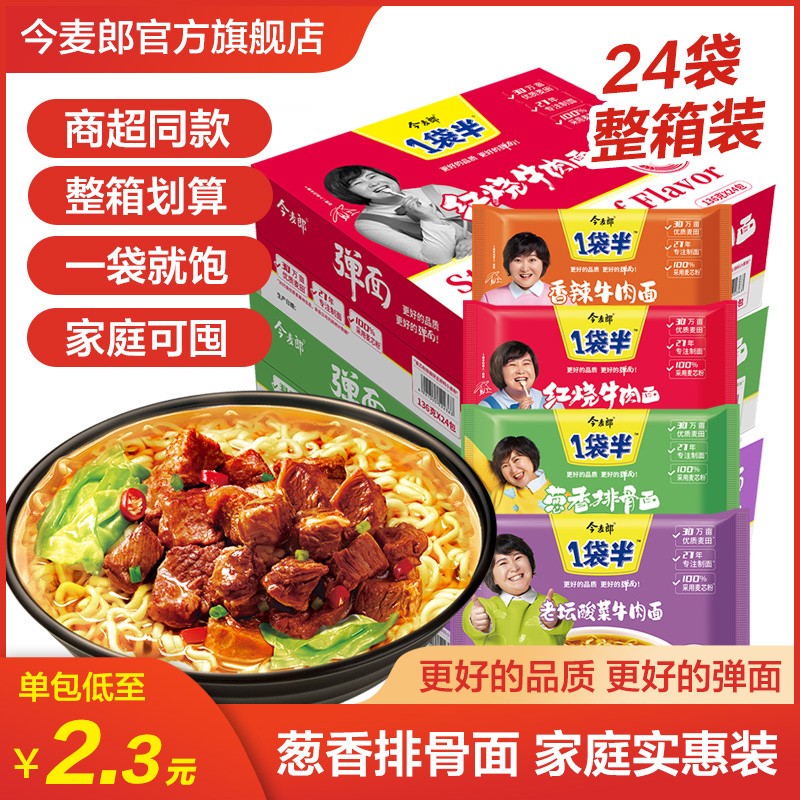 查方便食品价格历史|方便食品价格走势图